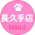 SMILE徳重店
